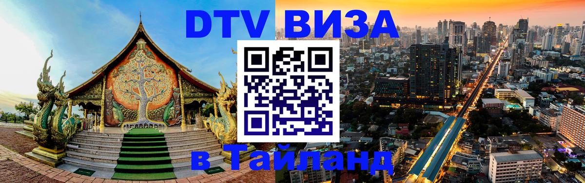 Оформление DTV визы под ключ: стоимость и тарифы, только загранпаспорт - Белград  05.10.2025 