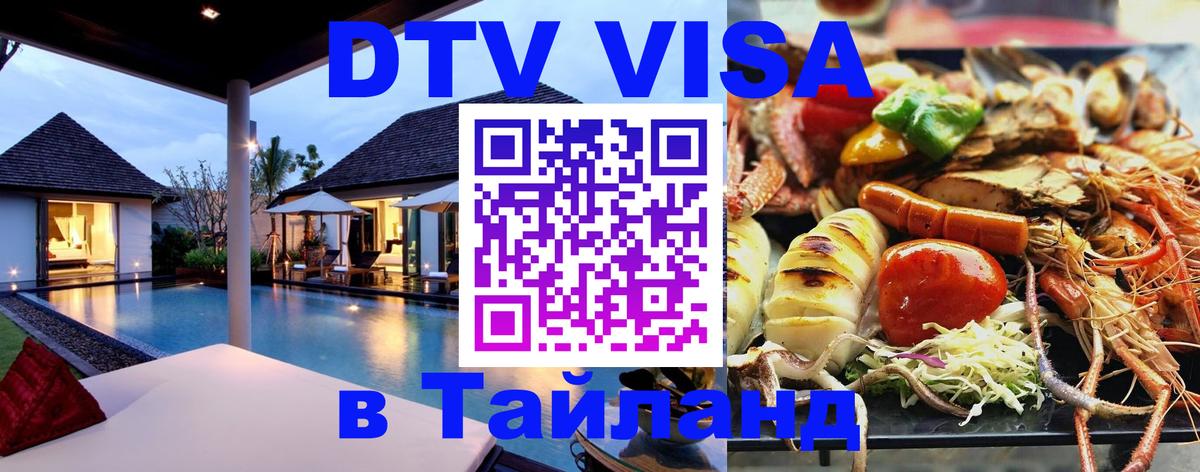 Сколько стоит DTV виза — актуальные цены, оформление даже без документов - 